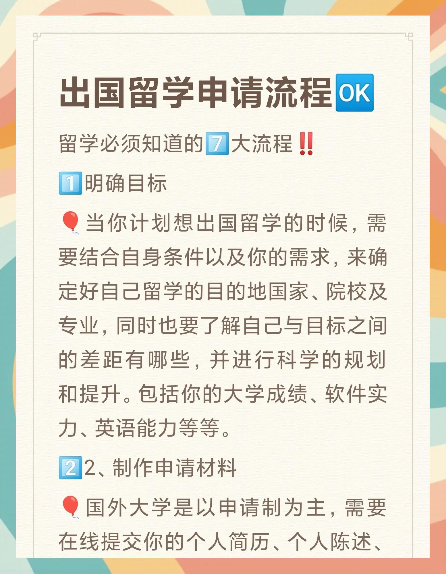 出国留学需要考哪些，出国留学需要考哪些证书