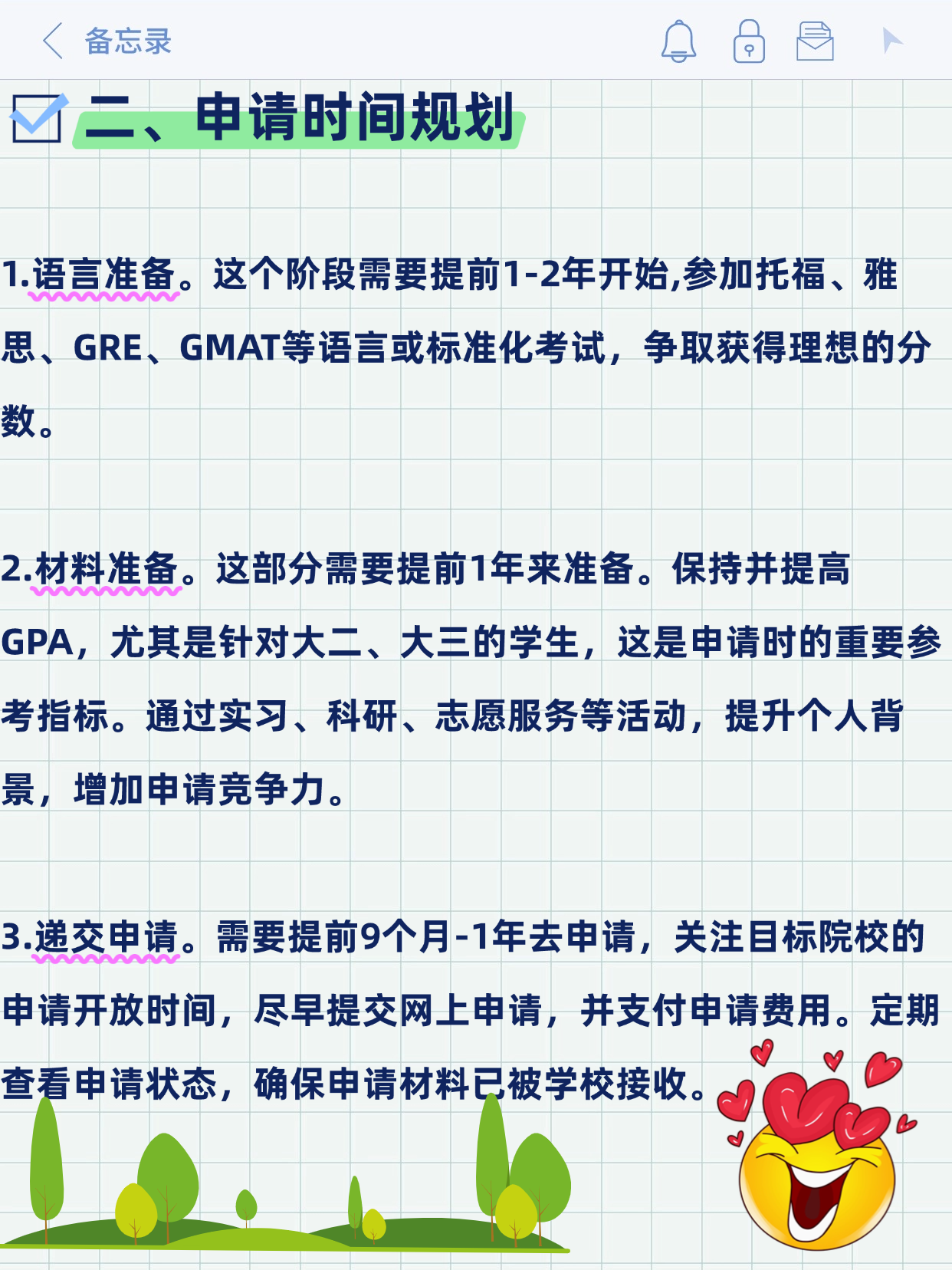 出国留学需要考哪些，出国留学需要考哪些证书