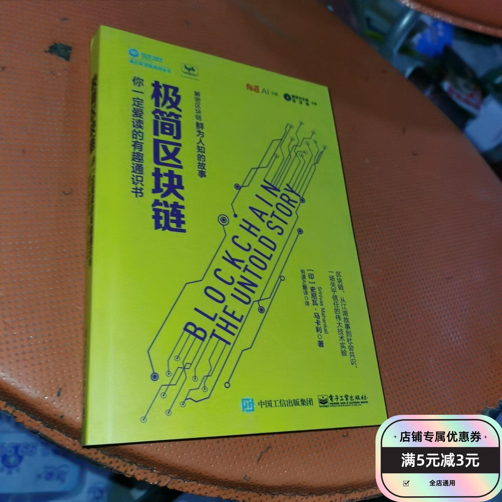 区块链100个极简总结的简单介绍
