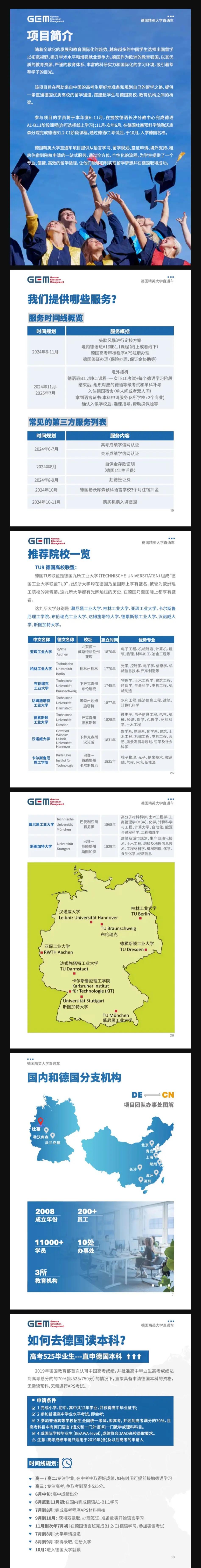 德国留学定居，在德国定居感觉怎么样