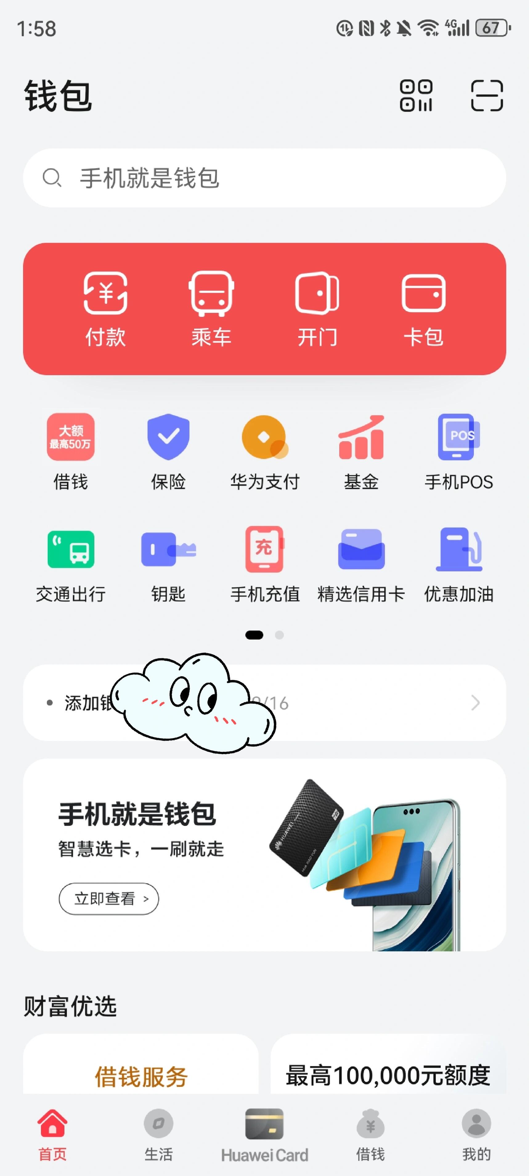 怎么挑选区块链钱包手机，区块链怎么买币 app吗