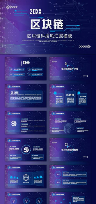 什么是7nft区块链，区块链fomo是什么意思