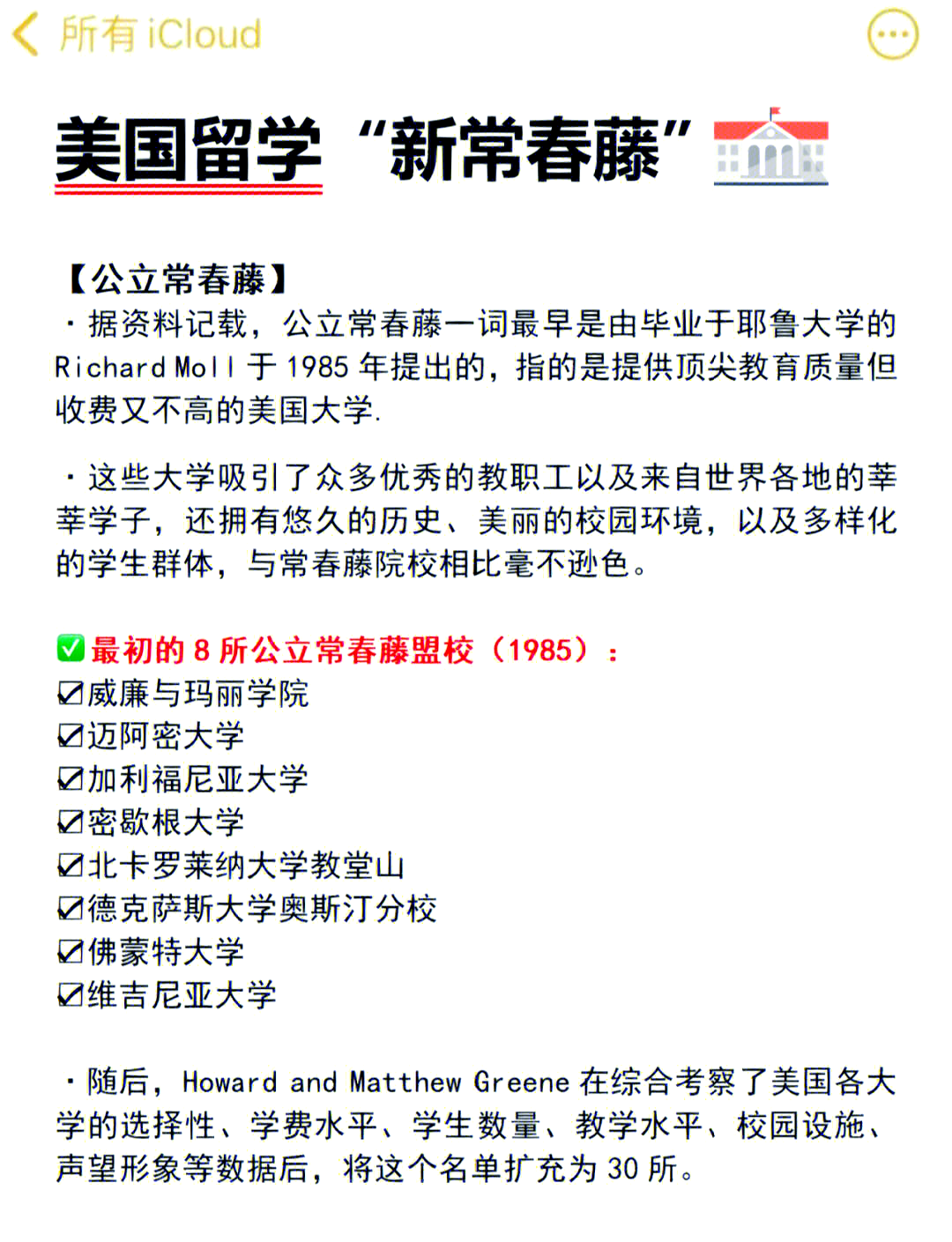 藤盟留学，藤门留学官网