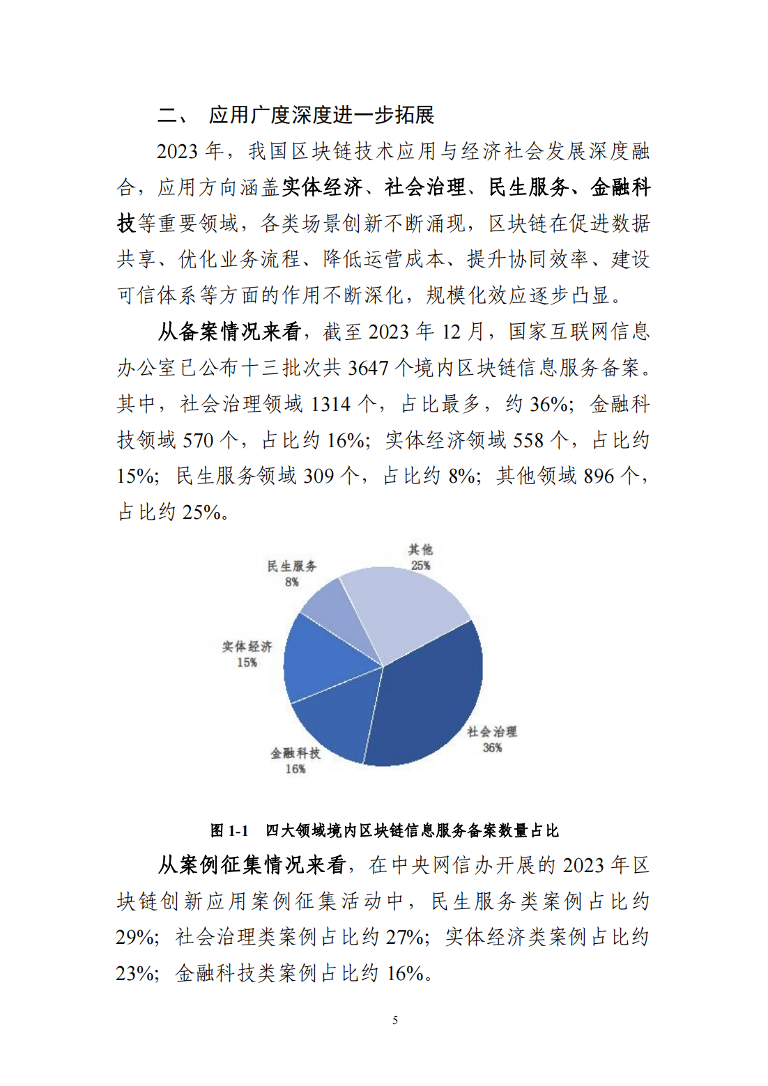 中国区块链应收账款发展，基于区块链的应收账款融资