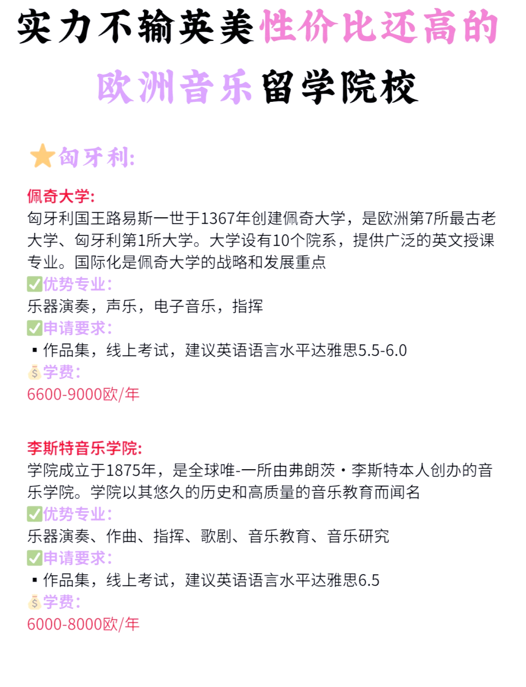 留学歌曲，出国留学的歌曲