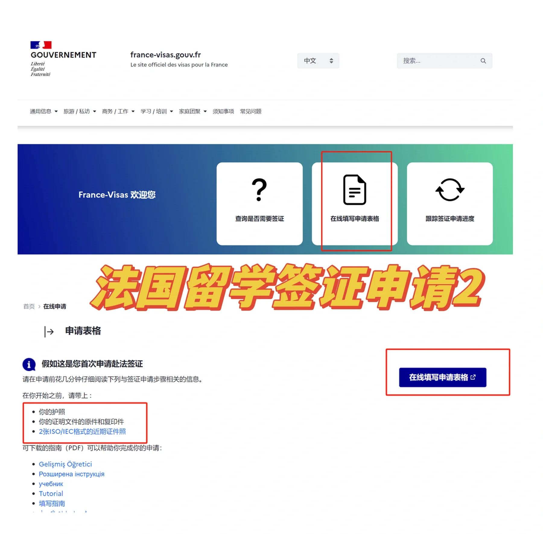 法国博士留学，法国博士留学几年
