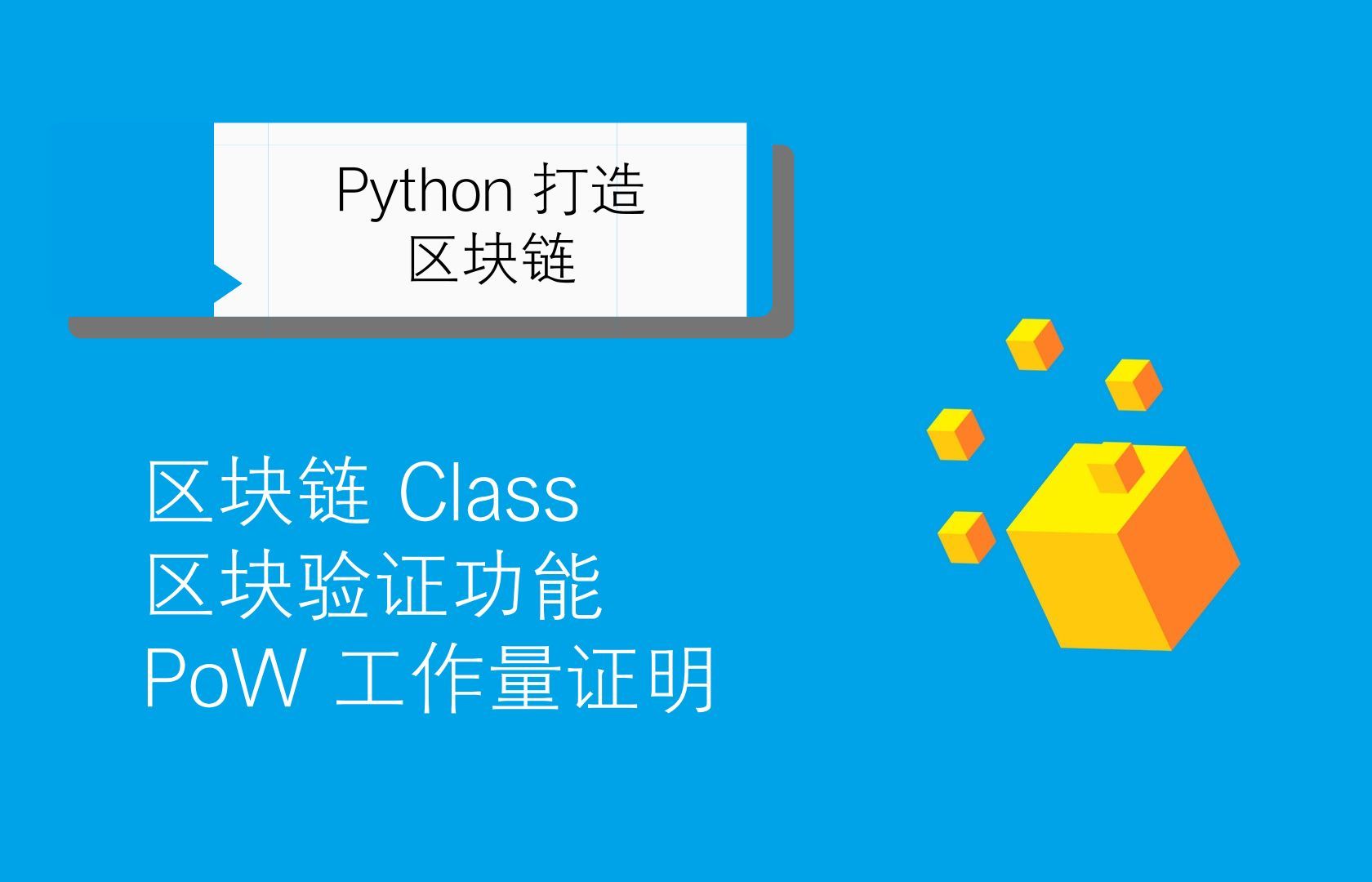 区块链小程序怎么玩的，区块链小程序怎么玩的啊