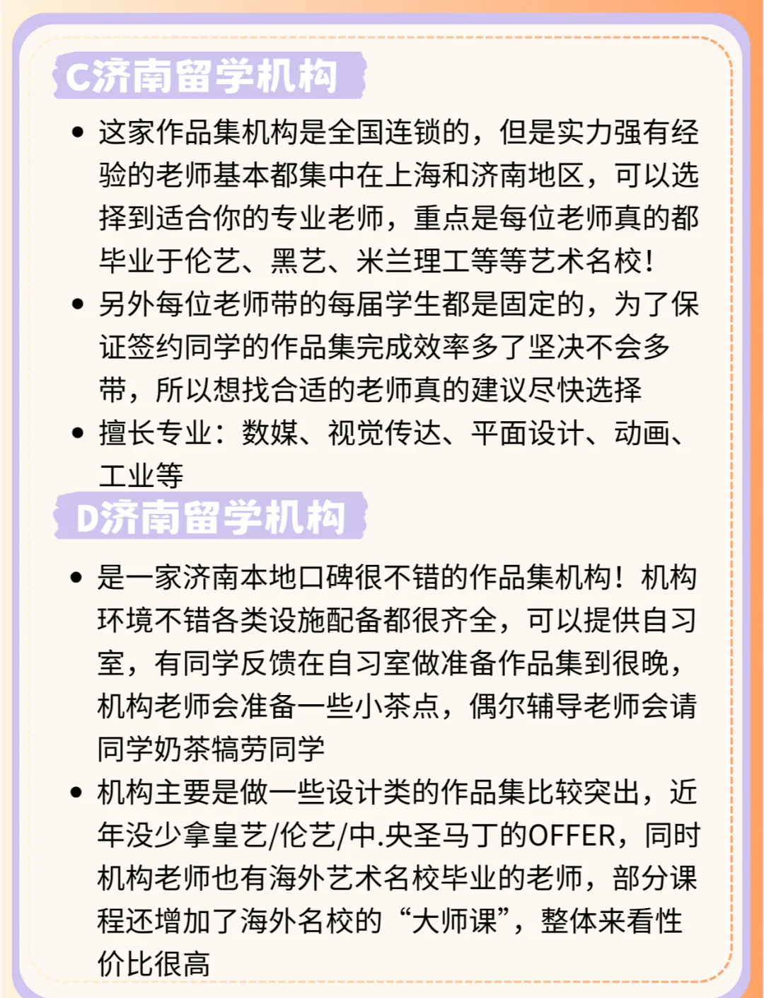山东省留学中介排名，山东美国留学中介公司