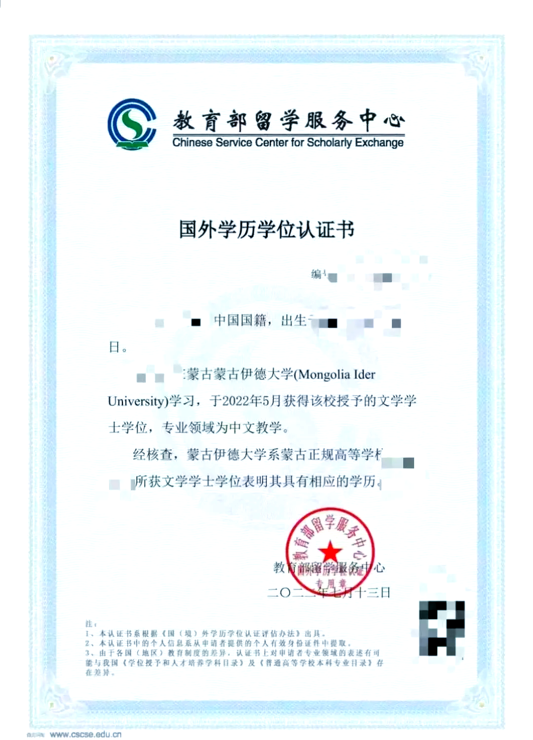 蒙古留学费用，蒙古留学一年需要多少钱