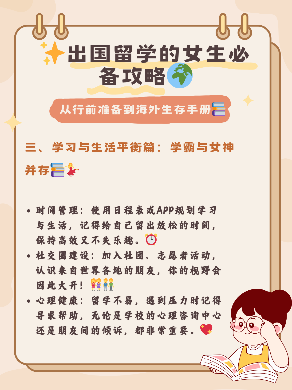 如何去留学，去留学需要什么条件