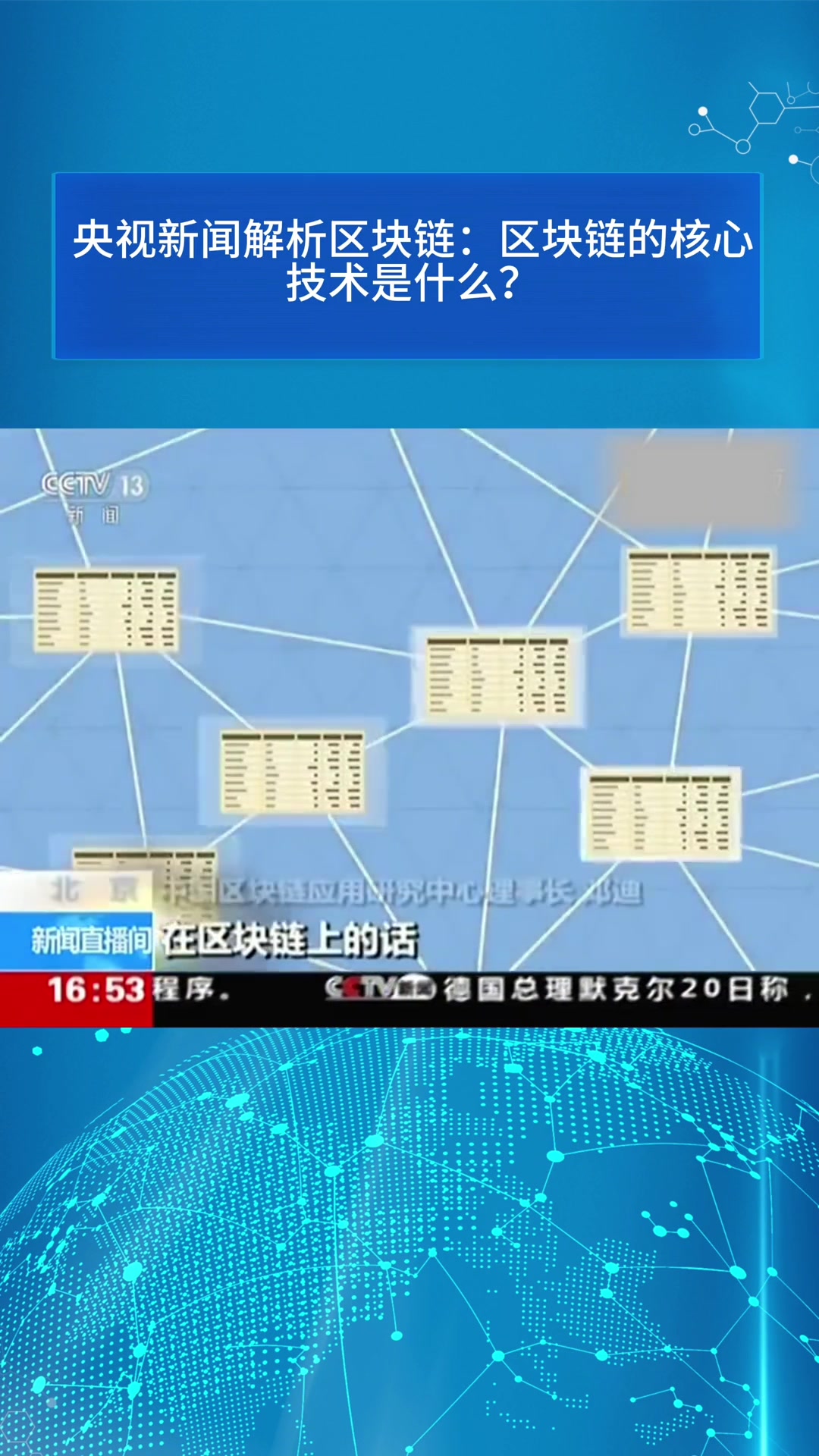 区块链在新闻领域应用现状，区块链在新闻领域应用现状如何