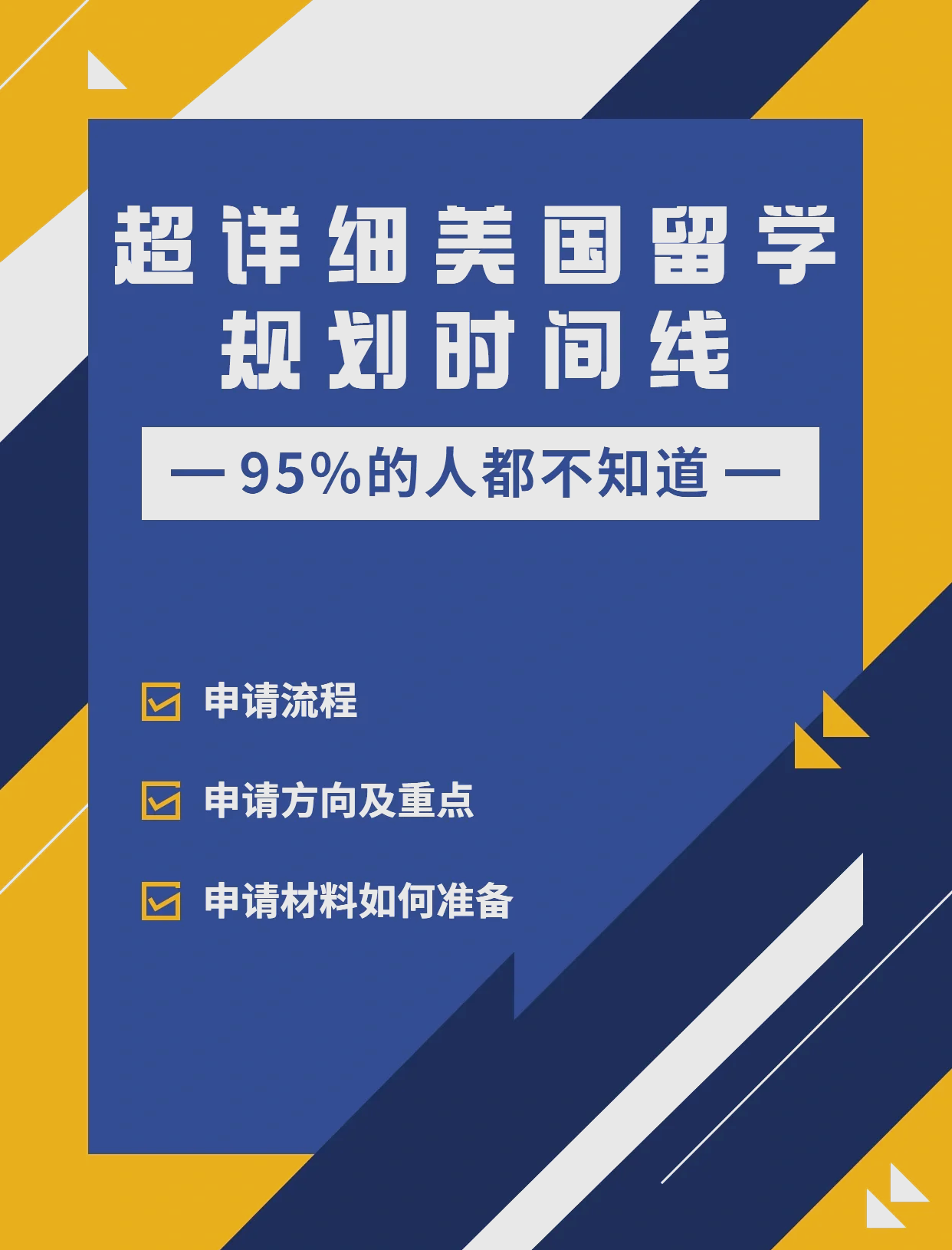 美国留学学期，美国留学一般都是几年
