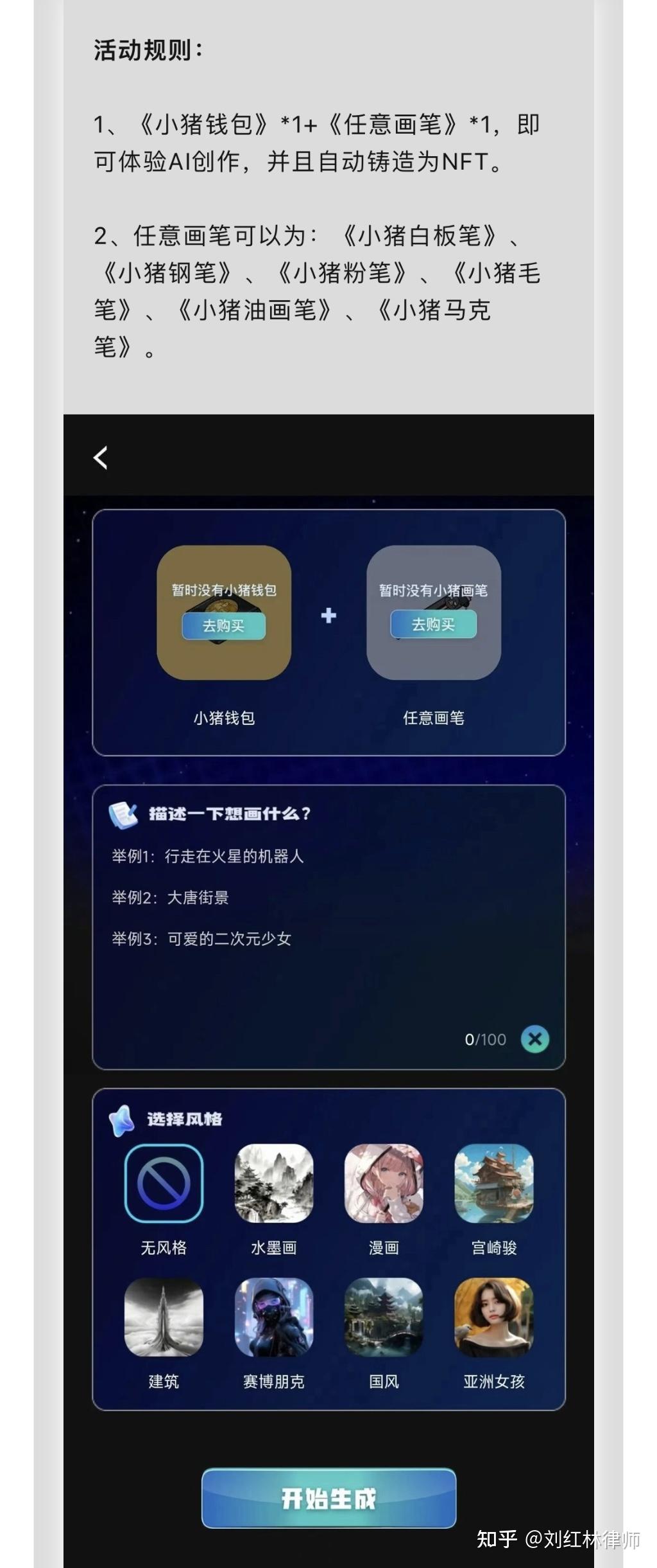 智慧星区块链怎么样，智慧星网络科技有限公司