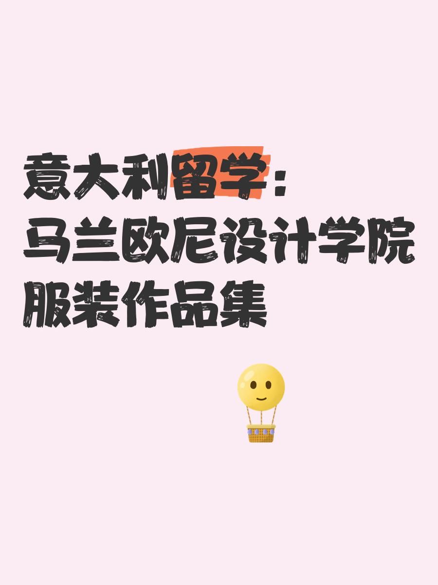 作品集留学，留学作品集diy