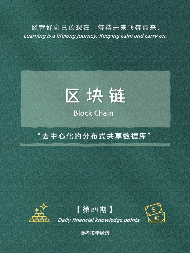 区块链与联盟成长的关系，区块链与联盟成长的关系有哪些