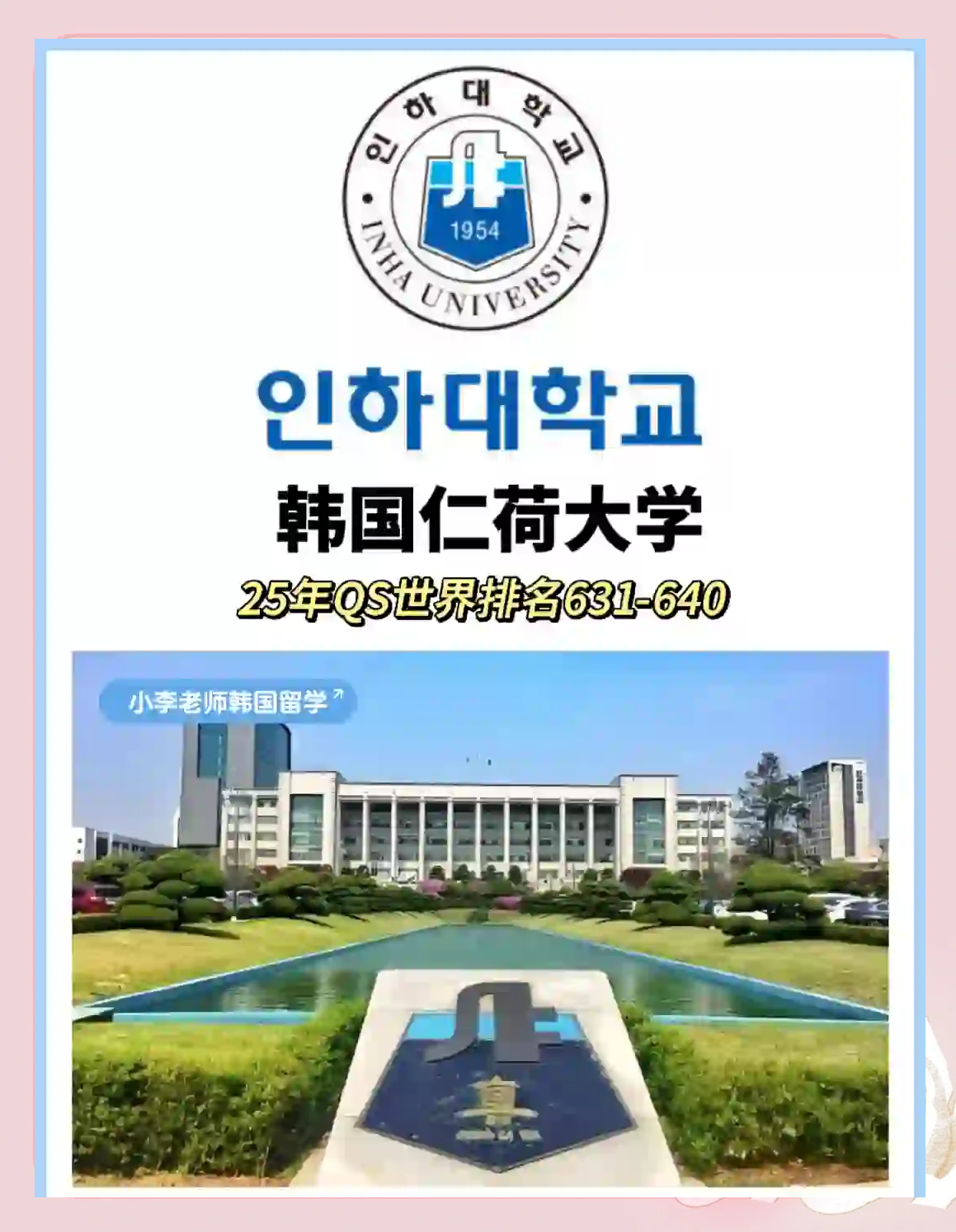 韩国留学院校，韩国留学机构十强