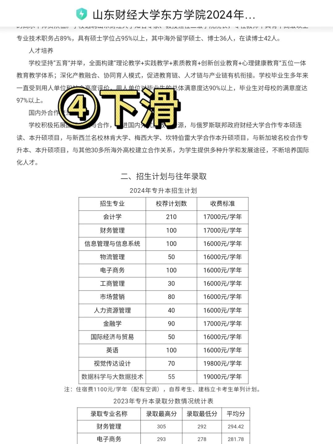 山东留学机构查询，山东留学机构哪家好