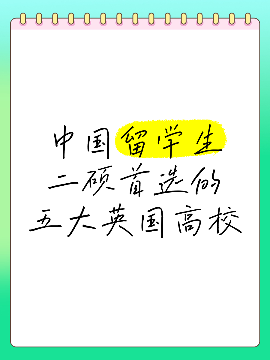 二硕留学，二硕留学可以跨的专业