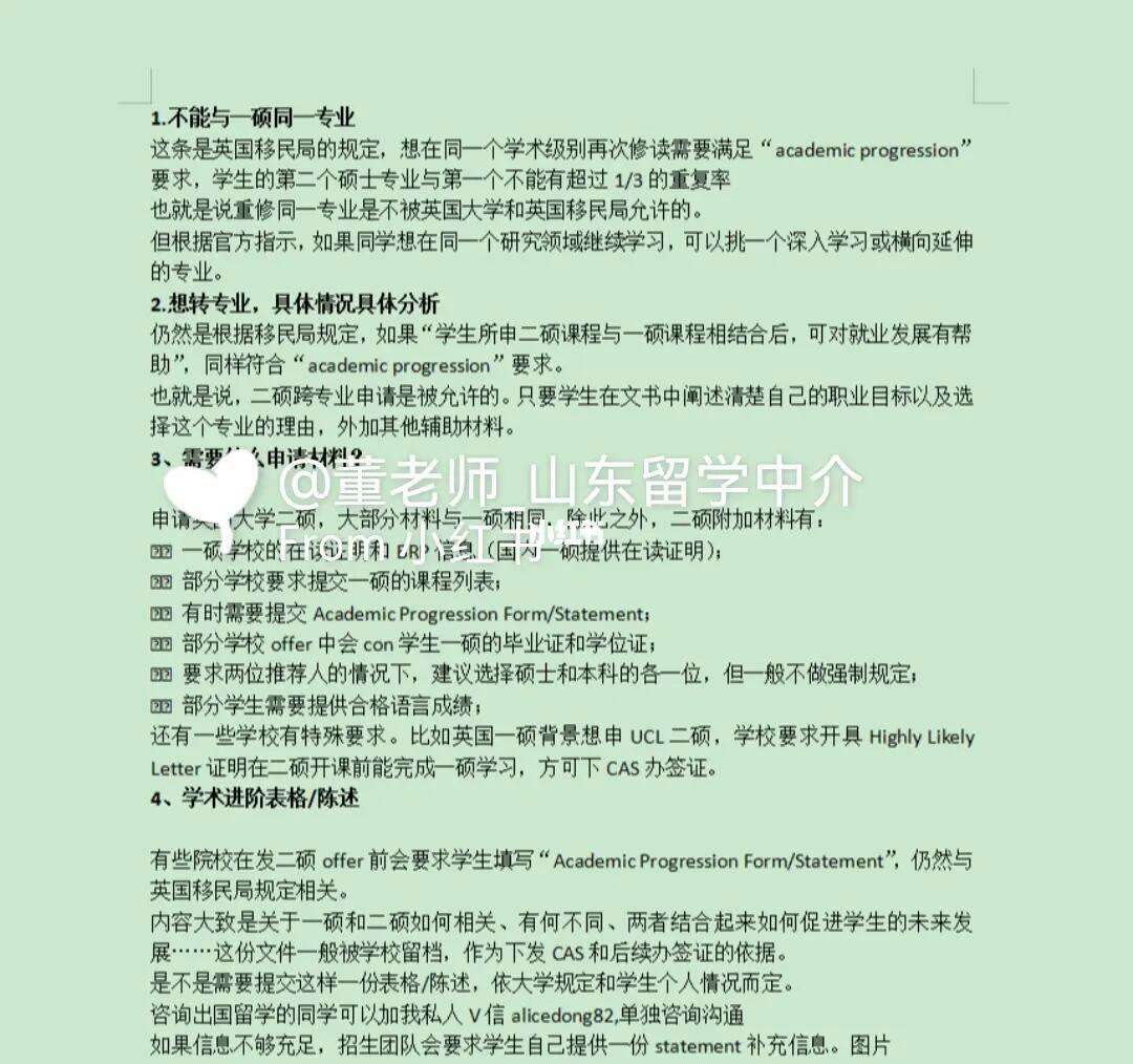 二硕留学，二硕留学可以跨的专业