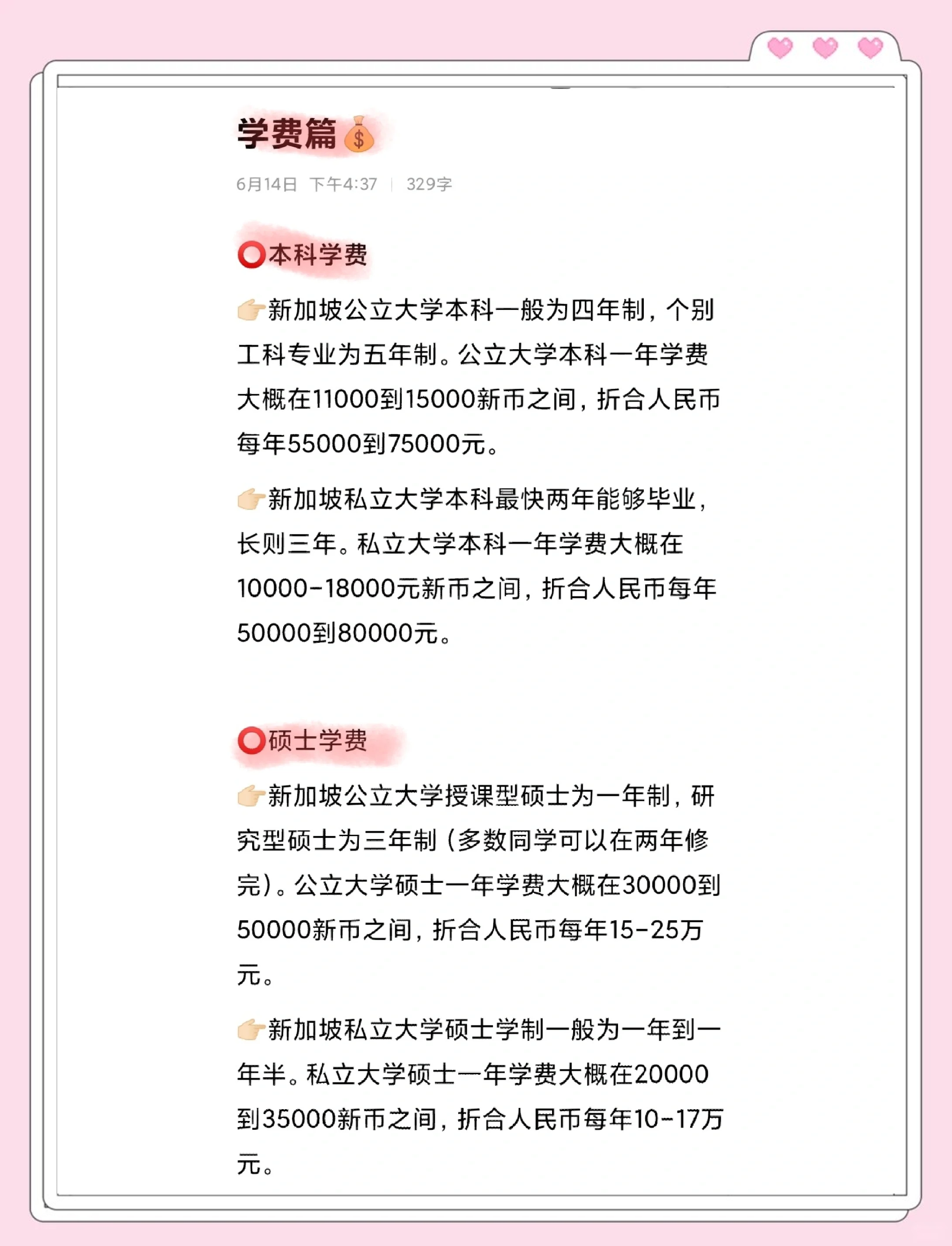 高中新加坡留学费用，新加坡留学高中贵不贵