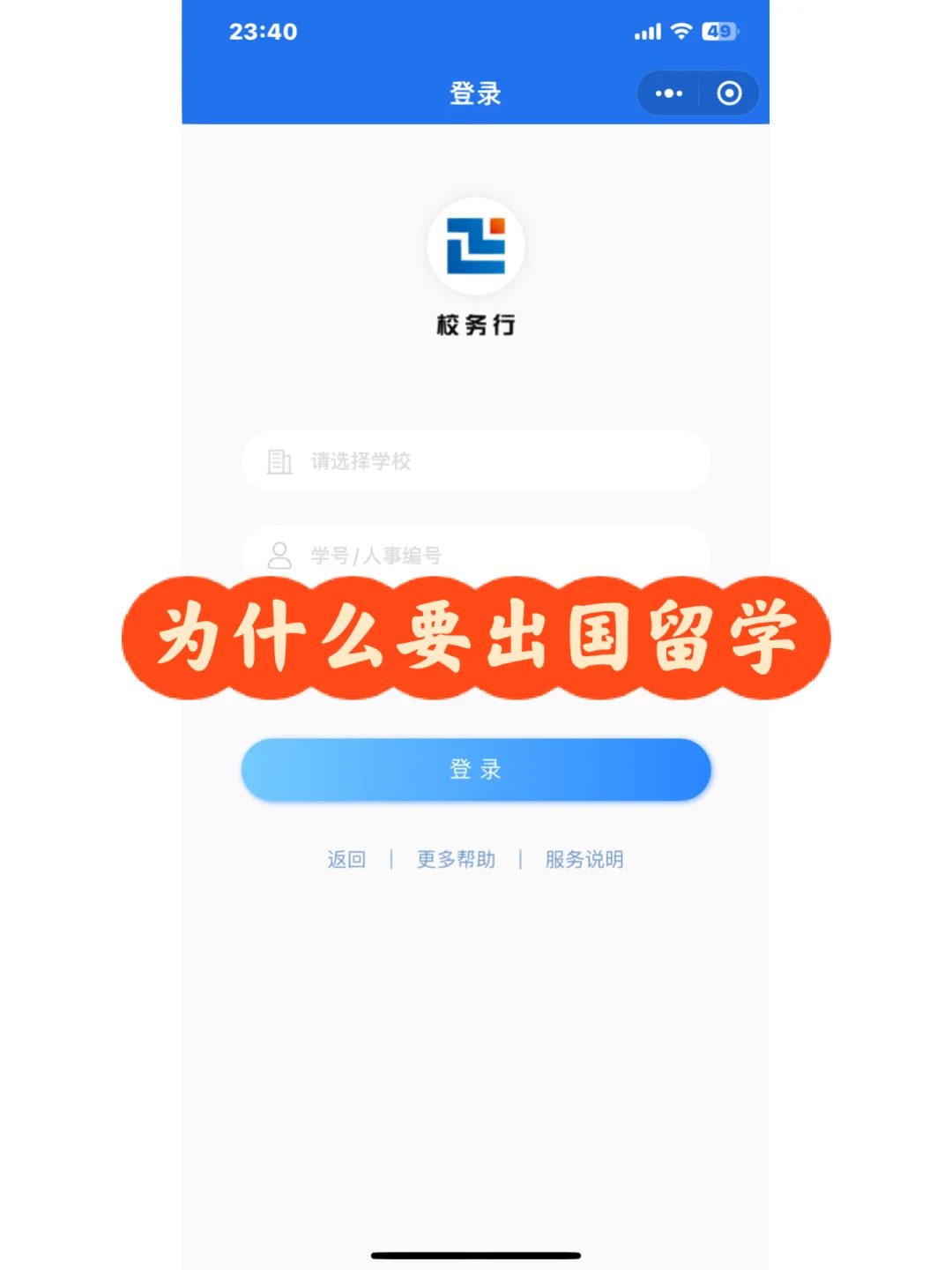 为何要留学，为何留学生待遇那么好