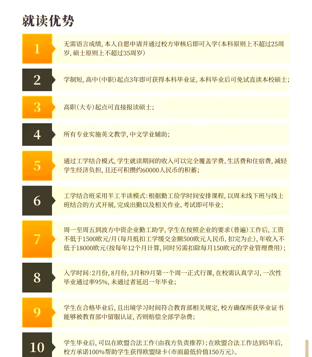 波兰留学咨询，波兰留学含金量