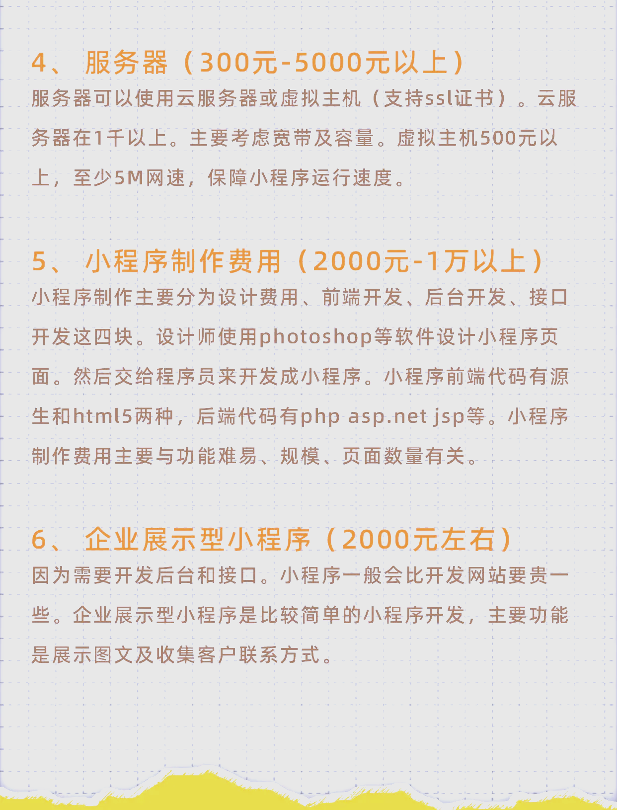 区块链小程序开发平台排名，区块链小程序app开发微信群