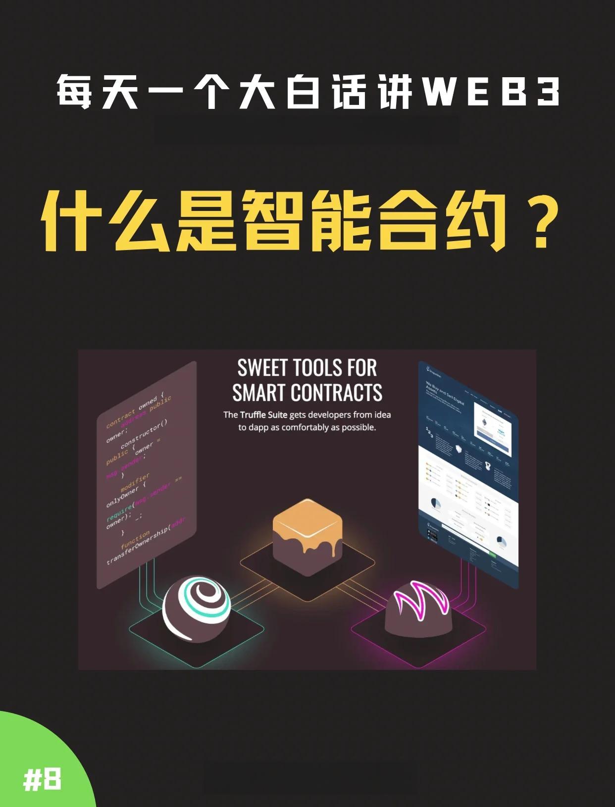 区块链小程序开发平台排名，区块链小程序app开发微信群