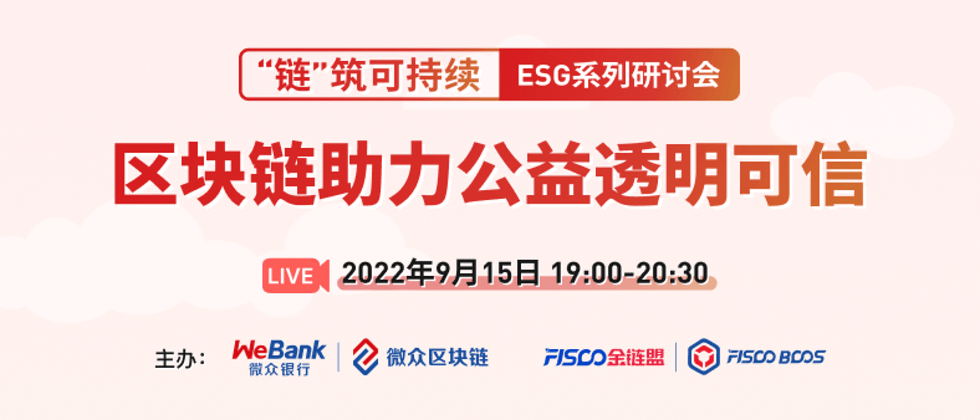 区块链慈善行动是什么，区块链慈善行动是什么工作