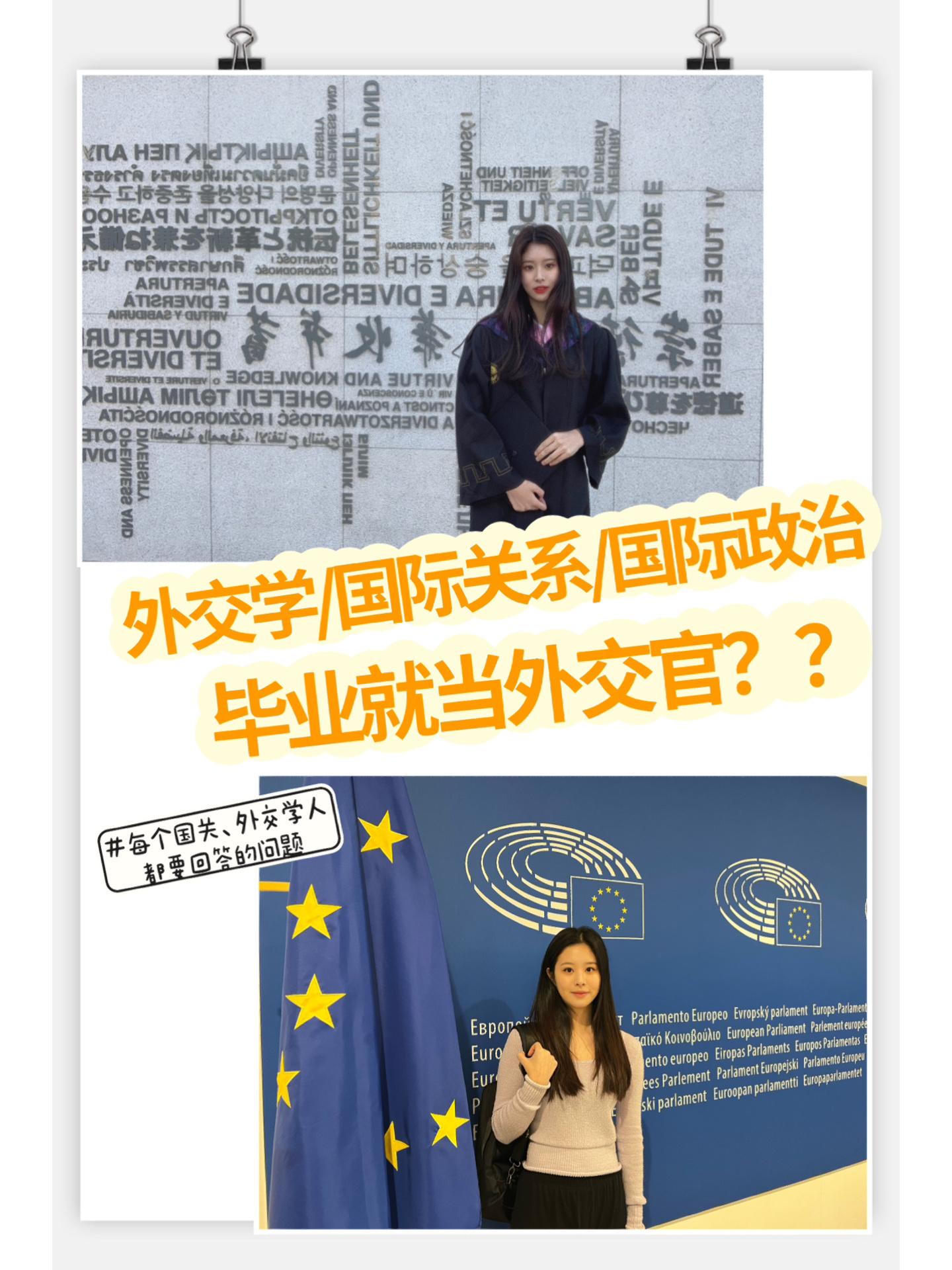 外交学留学，外交学院出国留学读什么大学