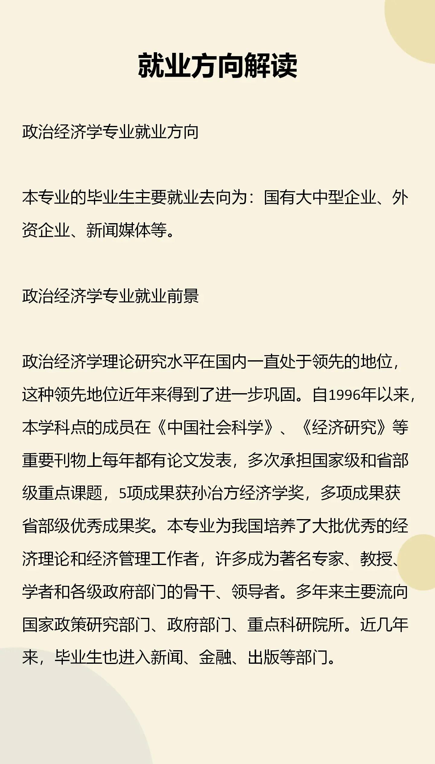 外交学留学，外交学院出国留学读什么大学