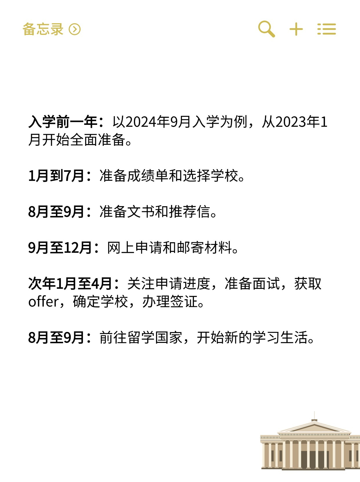 大学生如何申请留学，大学生如何申请留学资格