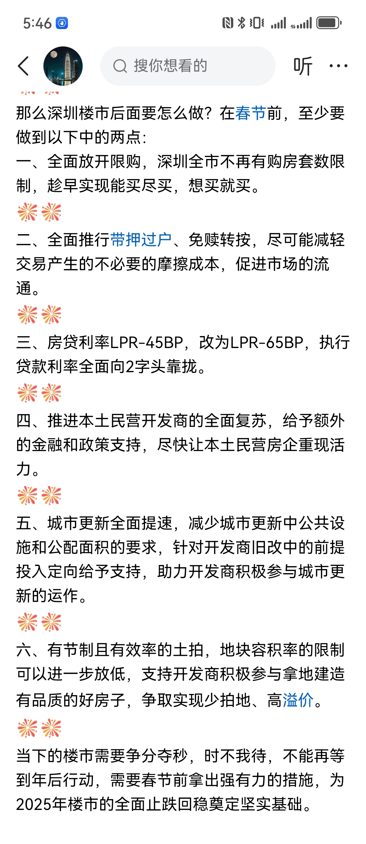 区块链每日必知深圳新闻，2021年深圳区块链大会pi