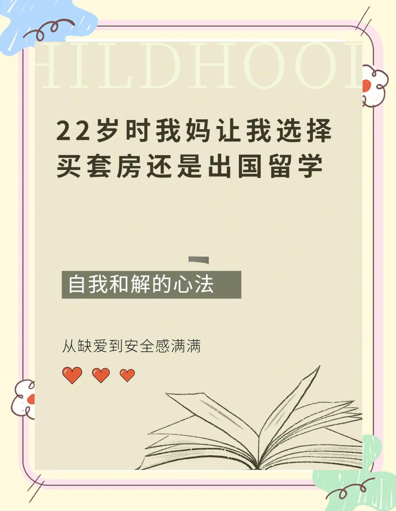 22岁去留学，二十多岁留学好还是工作好