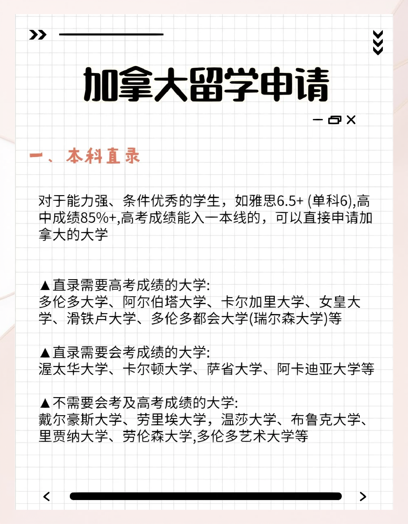 高中毕业如何去加拿大留学，高中毕业怎么申请加拿大留学