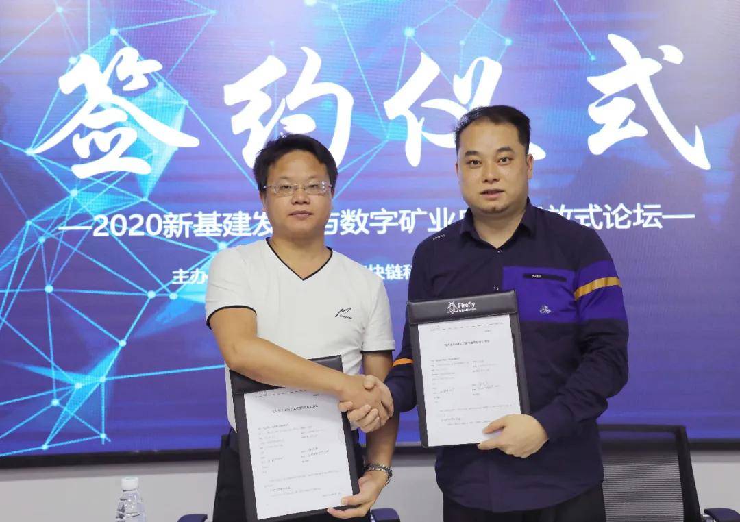 浙江萤火虫区块链欠薪，杭州万林数链科技服务有限公司