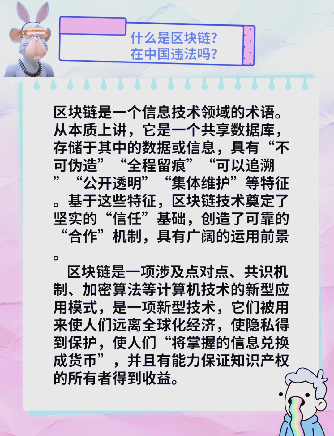 为什么要接入区块链网络，为什么区块链是一种值得信赖的方法
