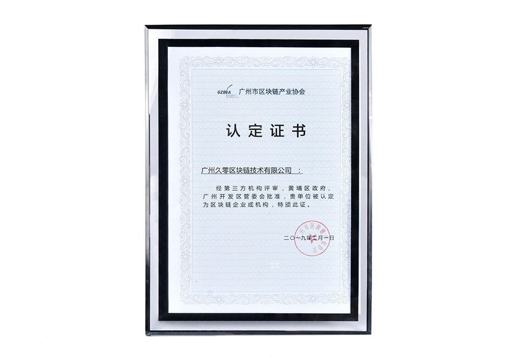 包含区块链数字专业证书有哪些的词条