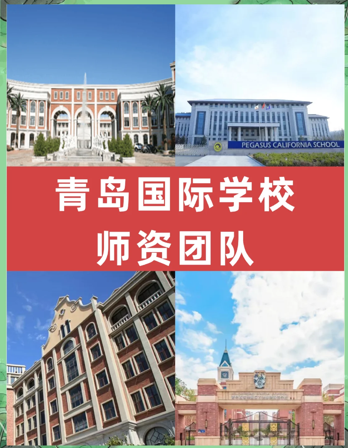 青岛大学国际留学，青岛大学国际留学项目官网查询