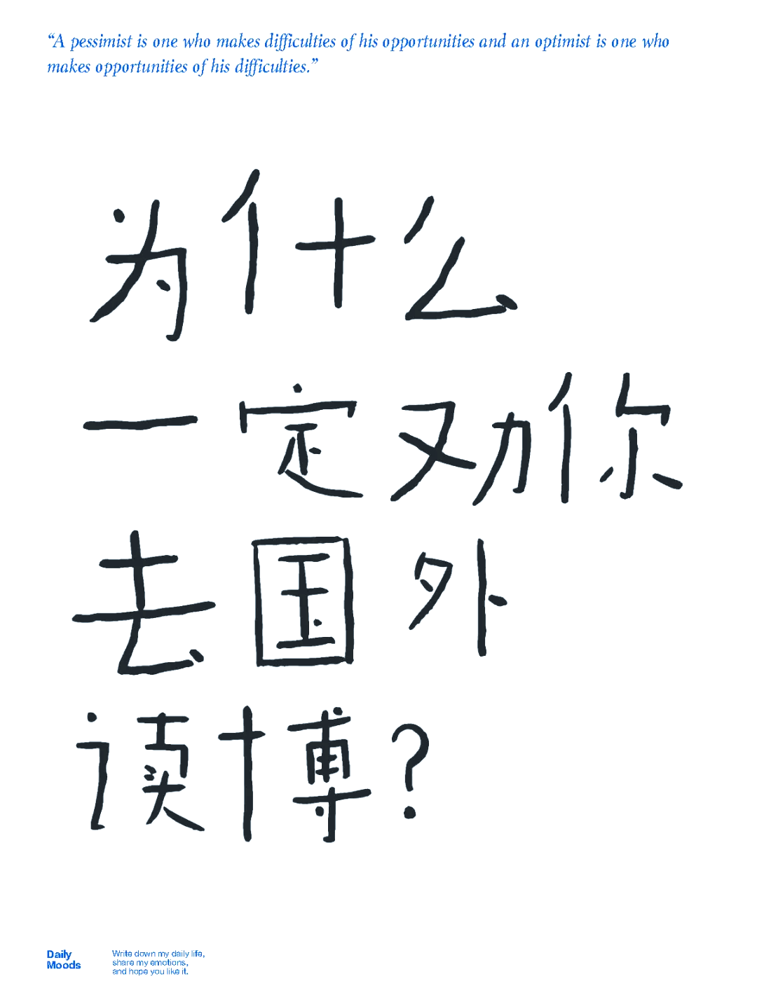 留学读博，留学读博有工资吗