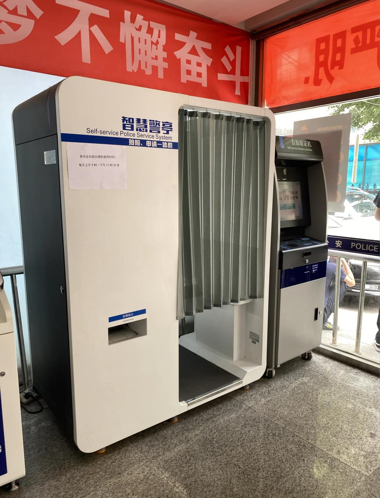 海淀区块链自助终端，北京区块链技术研究院
