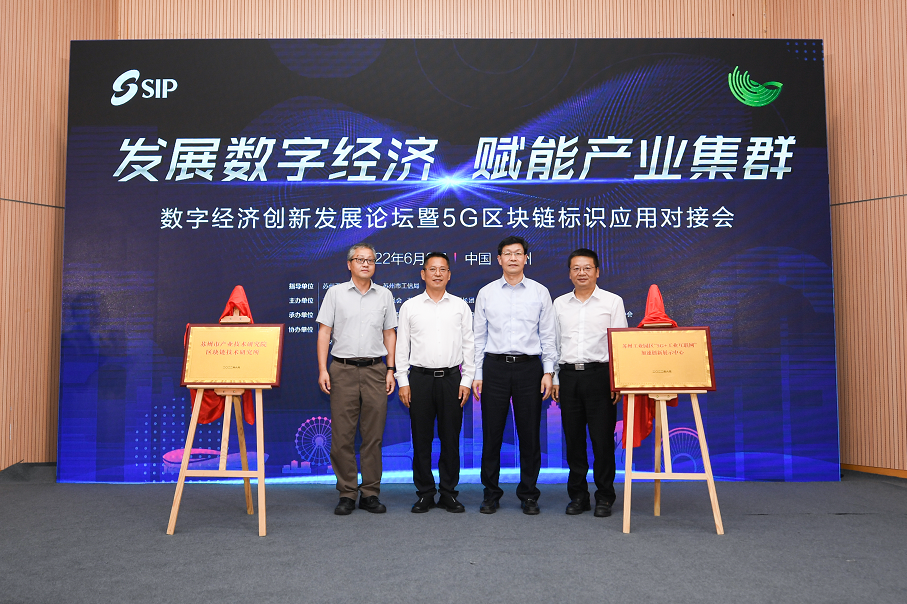 区块链工业互联网协会，区块链工业互联网协会官网