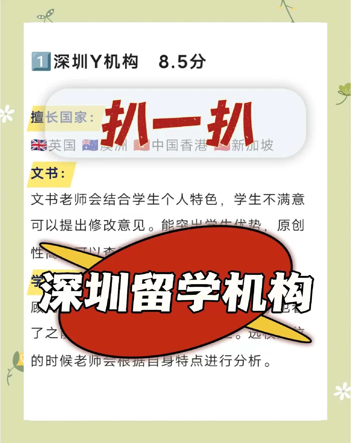 深圳的留学机构，深圳的留学机构排名