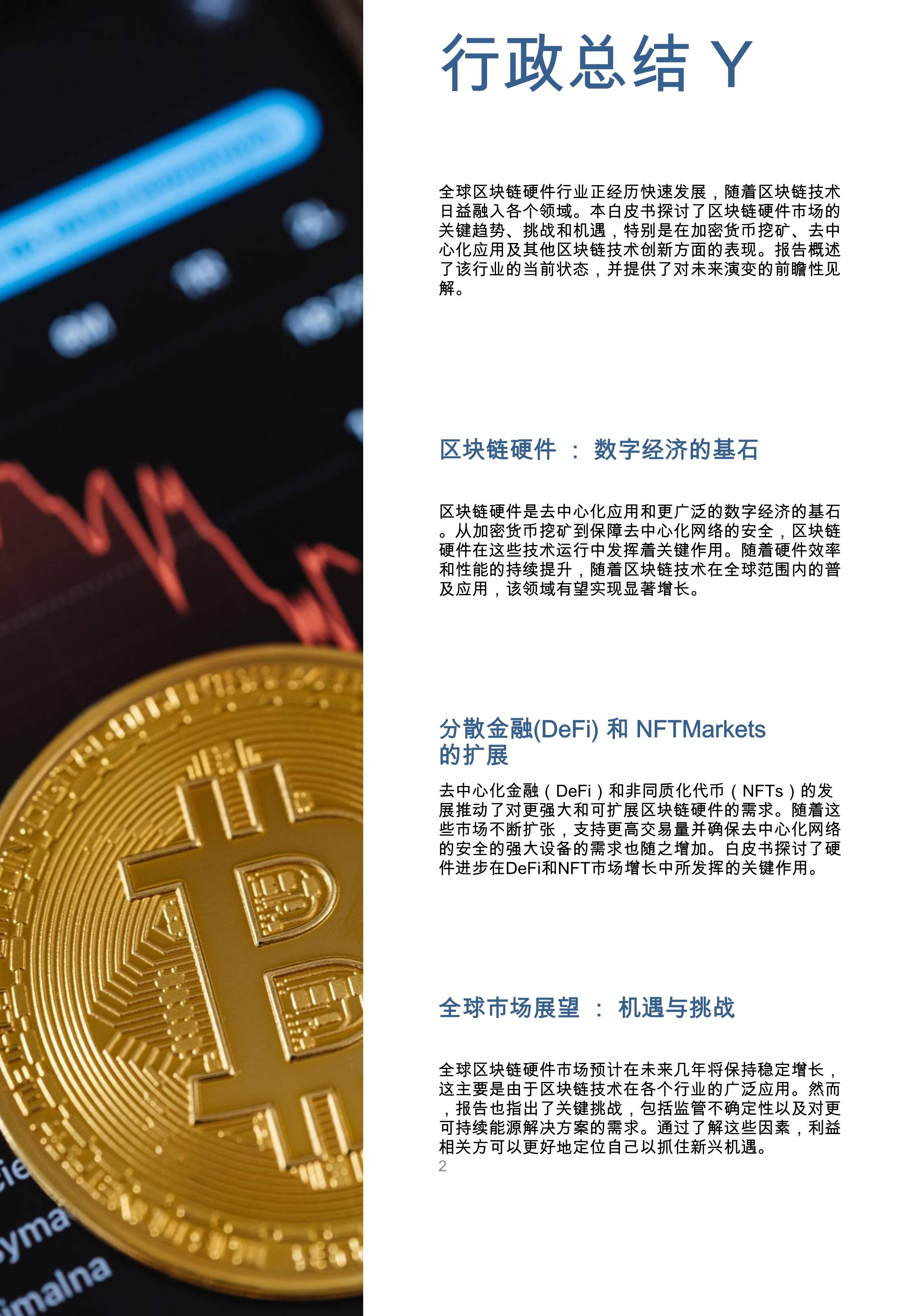 为什么都在谈区块链行业，为什么区块链是一种值得信赖的方法