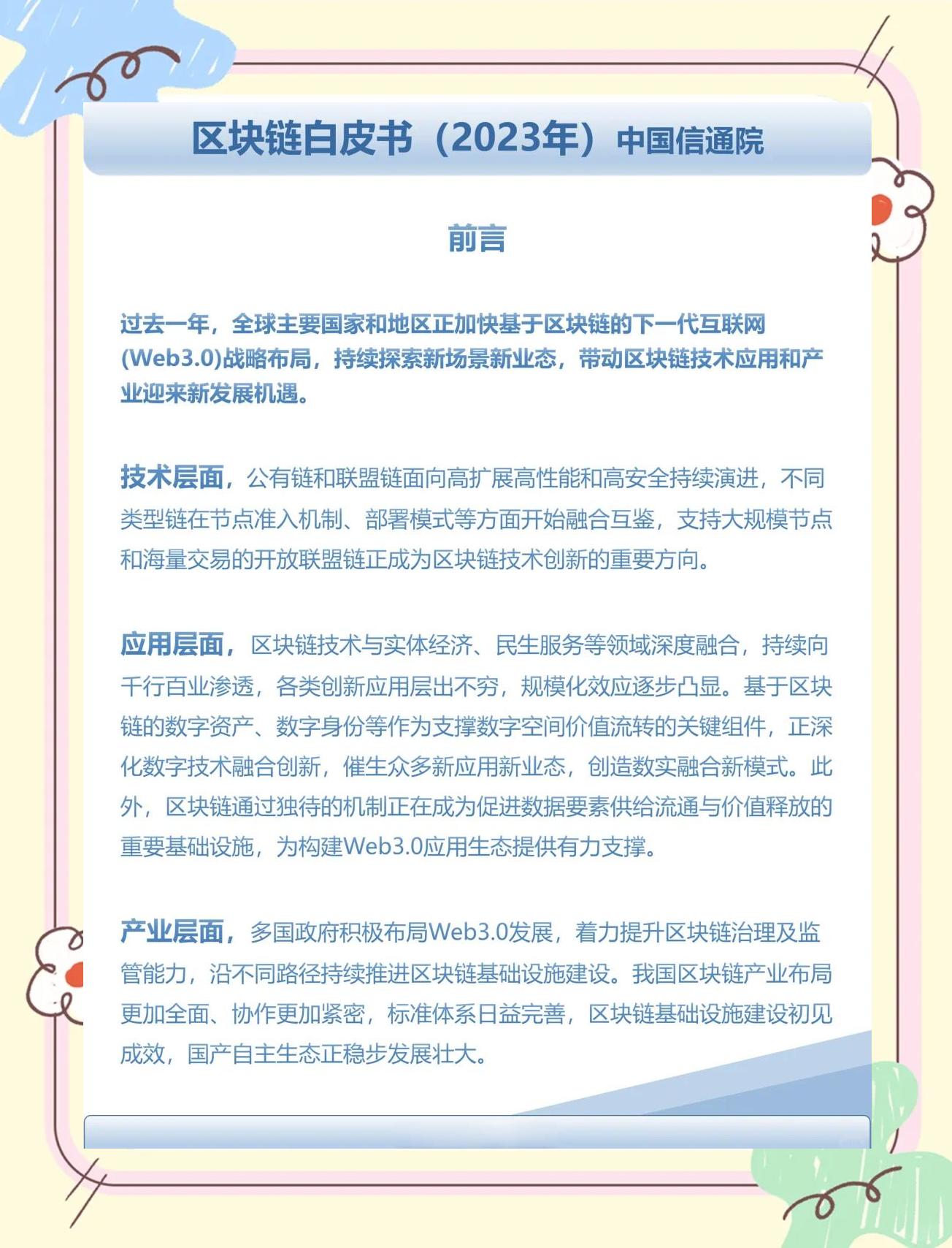 为什么都在谈区块链行业，为什么区块链是一种值得信赖的方法