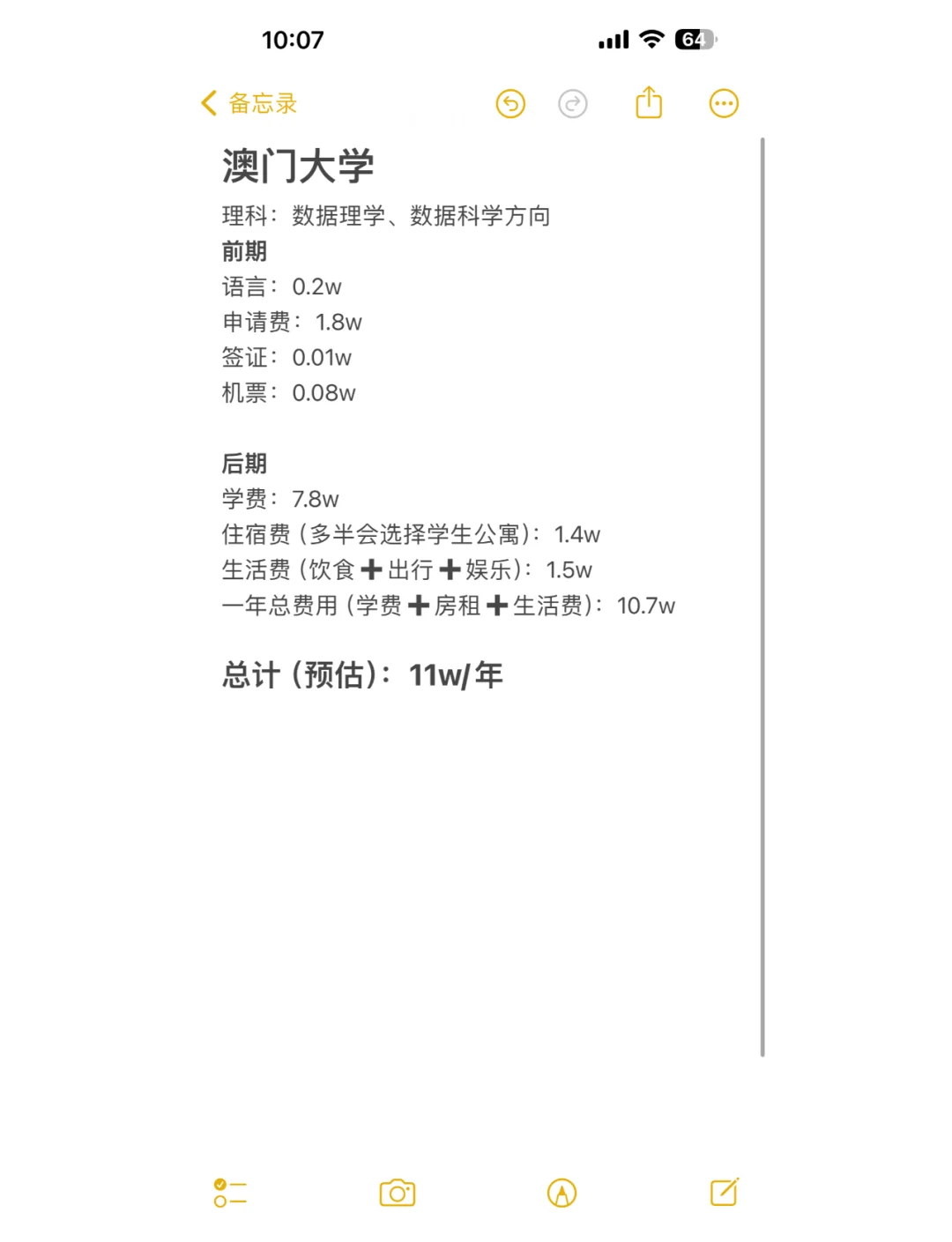 澳门大学研究生留学费用，澳门大学研究生留学费用一年多少钱