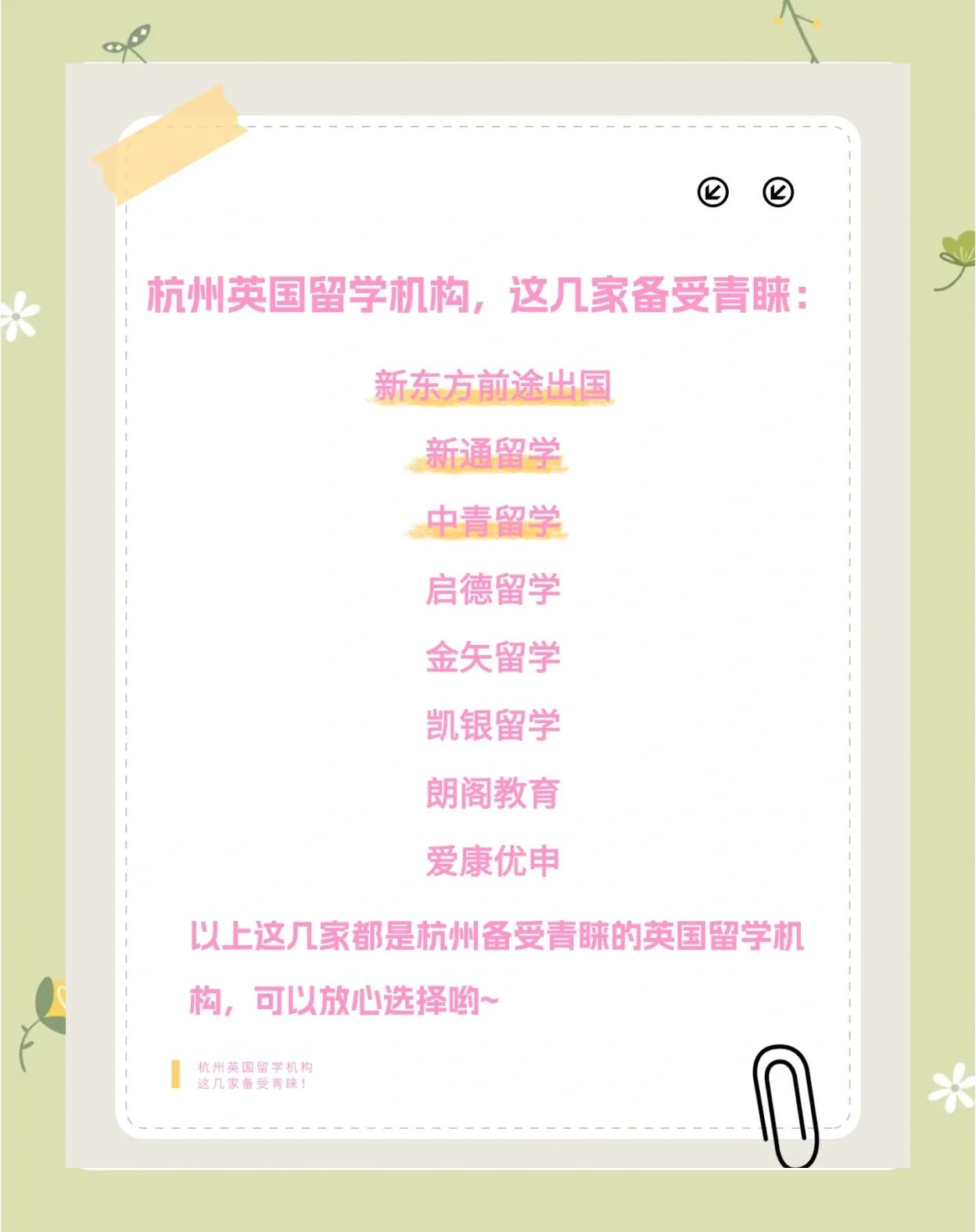 杭州留学咨询，杭州出国留学咨询