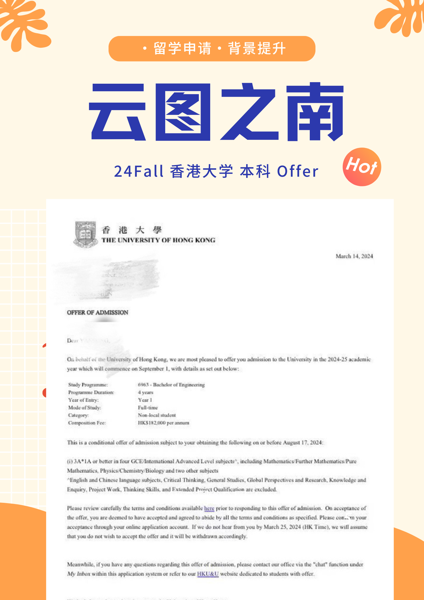 申请留学英国，申请留学英国的流程