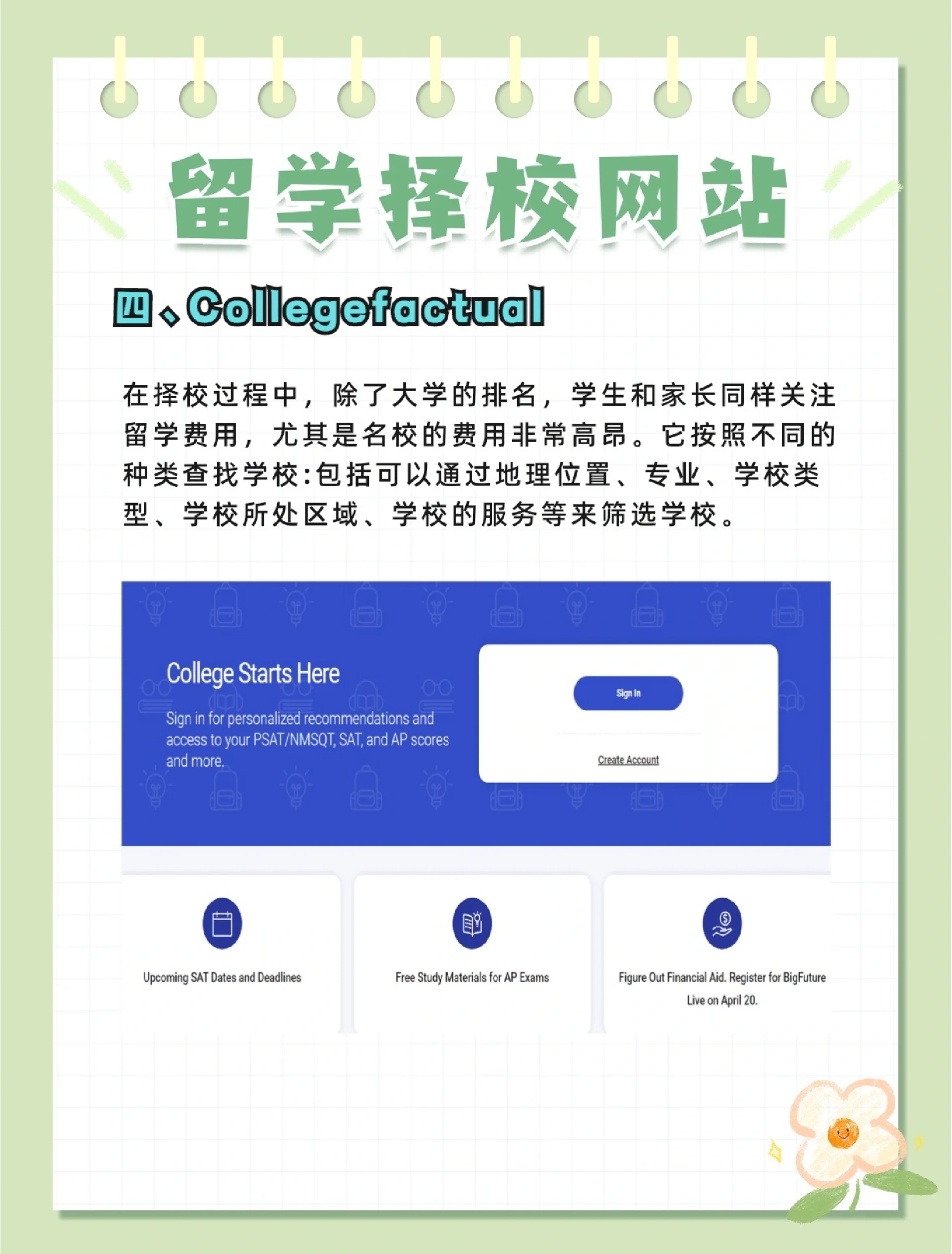 留学监督网，中国留学监督网