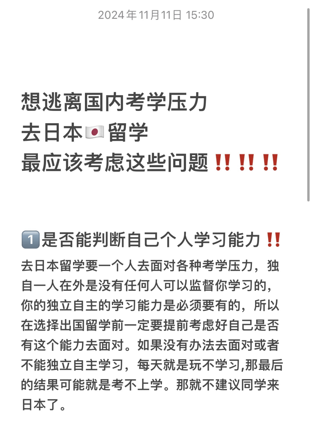 留学监督网，中国留学监督网